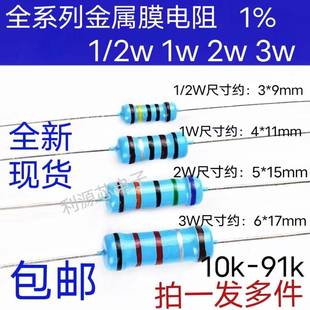 5W金属膜电阻1%五色环电阻10k 30k 51k 47k 100k
