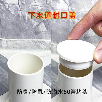 50管堵盖下水道封口盖下水管密封塞堵口器地漏盖堵头硅胶堵孔塞子