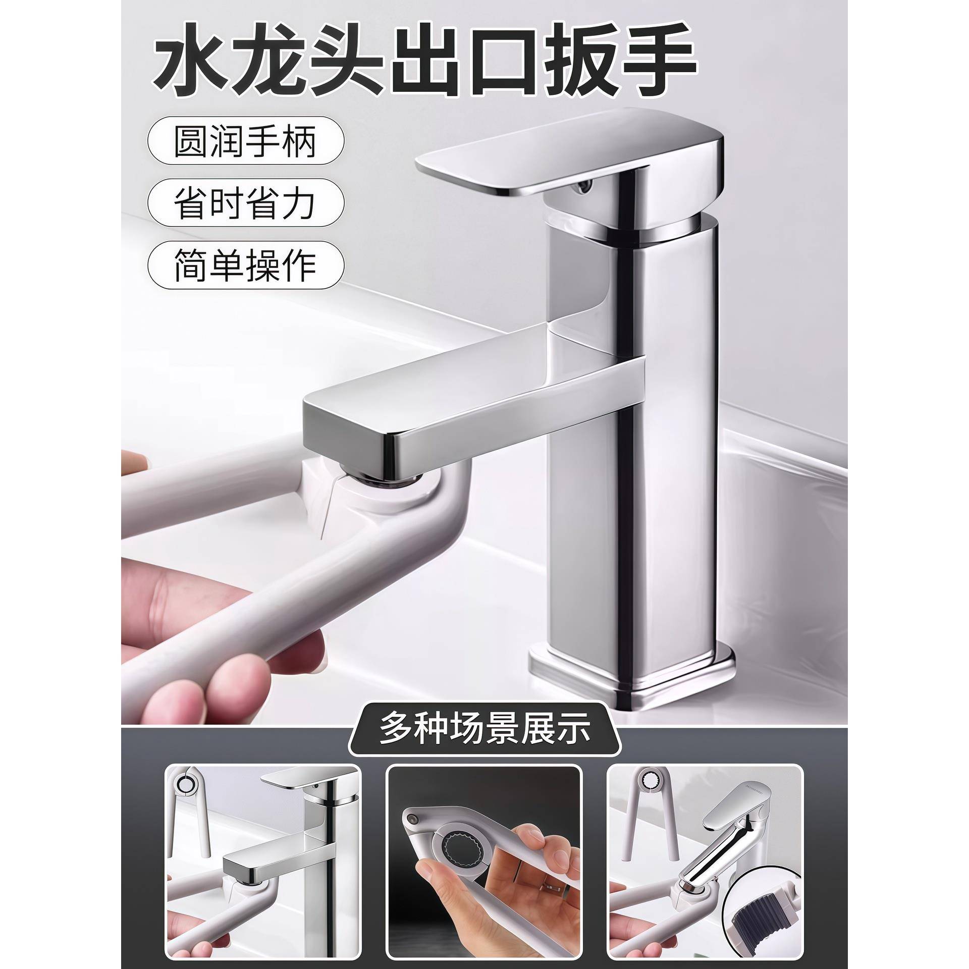 水龙头起泡器扳手厨房出水嘴过滤网拆卸专用扳手面盆起泡器拧松器