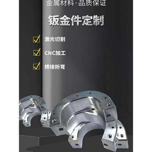 304/316不锈钢铝板铁板镀锌板铜板管件激光切割钣金cnc个性加工