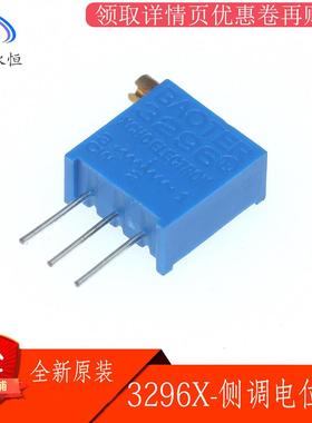 3296X多圈电位器精密可调侧调电阻10R1K2K510K20K103100K2005001M