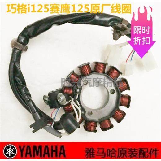摩托车ZY125巧格i赛鹰GT福禧AS原厂点火线圈定子磁电机及组件包邮