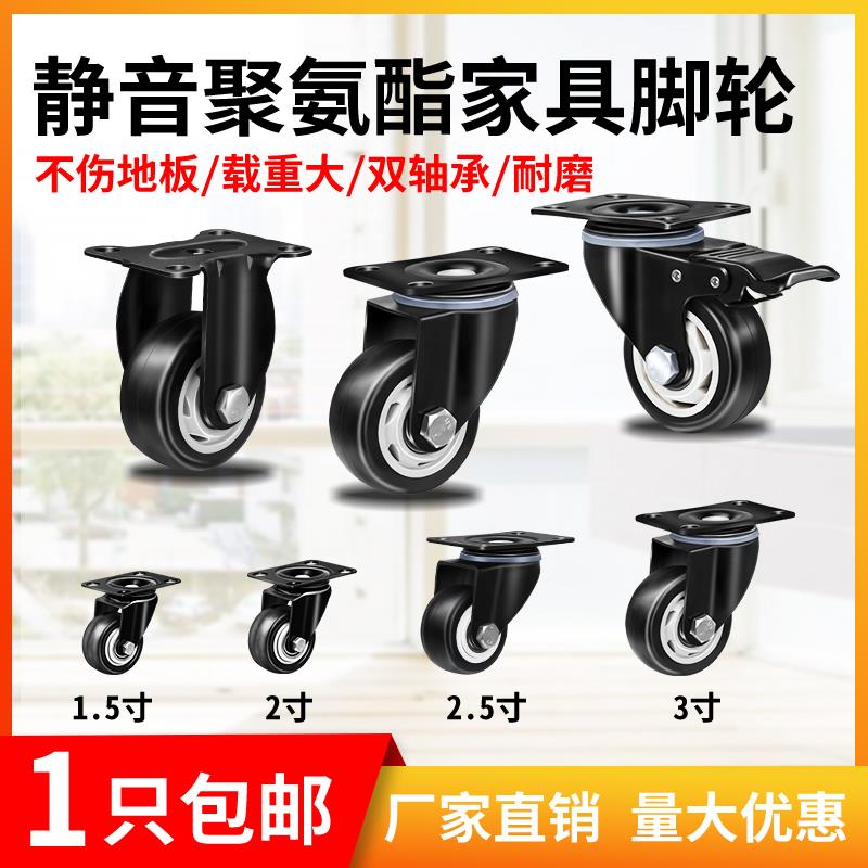 1.5至3寸静音脚轮 家具用带刹车万向轮 上海制聚氨酯螺钉安装脚轮