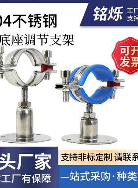304不锈钢调节管支架超短底座水管紧固定抱箍卡扣燃气管卡夹管箍