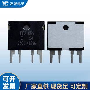 PBA高精密电流检测四线DBS设备采样电阻R001R005R02R05 0.5%