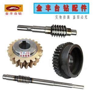 25B自动进刀钻床齿轮蜗杆轴铜蜗轮配件等 JZB 杭州金丰台钻JZB
