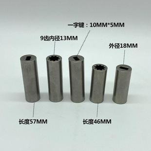 连接 动力单元 举升机专用一字9齿花键联轴器 CBK齿轮泵