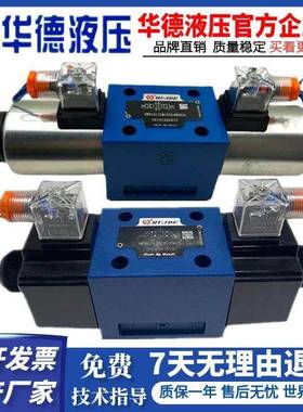 华德4WE10E31B/CG24N9Z5液压电磁换向阀4WE10J/10G/10H/10D/CW220