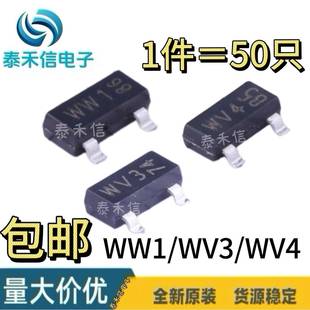 贴片BAT54A WW1三极管 SOT23 WV4三极管 BAT54C WV3三极管