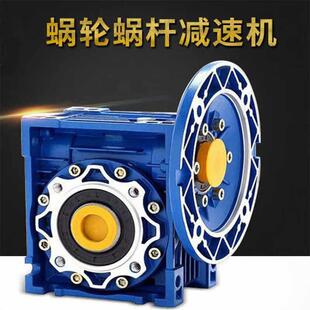 WORMREDUCER蜗轮蜗杆铝壳减速机RV30/40/50/63/75/90/110/130/150