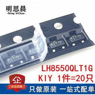 LH8550QLT1G 1.5A 贴片SOT23 50V N沟道三极管 丝印KIY 全新原装