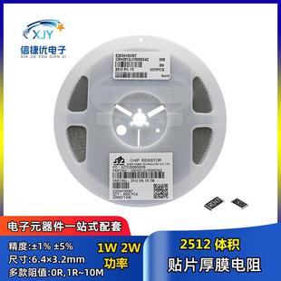 220 560 360 390 270 240 510 2512贴片电阻 300 470 330