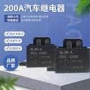 高压直流接触器中压继电器200A150VDC12V 72V强磁灭弧汽车继电器