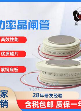 正品软启动可控硅平板式晶闸管KUNERJlNG KP1200A1600V Y50KPKE