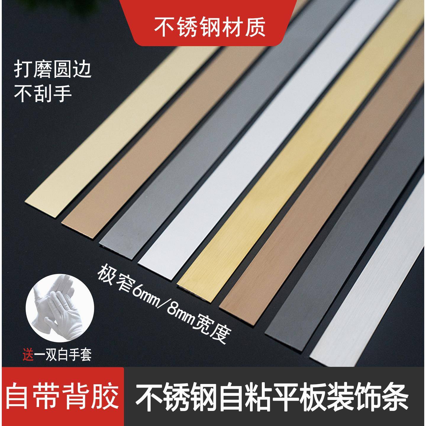 不锈钢自粘装饰条一字平板背景墙悬吊式天花板包边镜面拉丝极窄金图片