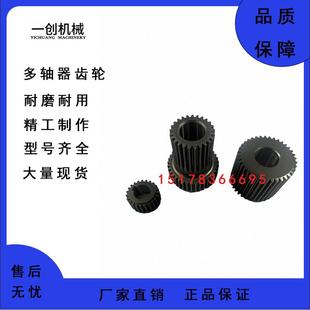 多轴器齿轮0.75模1模1.5模双联23 37过渡锥度主动轮双层齿轮配件