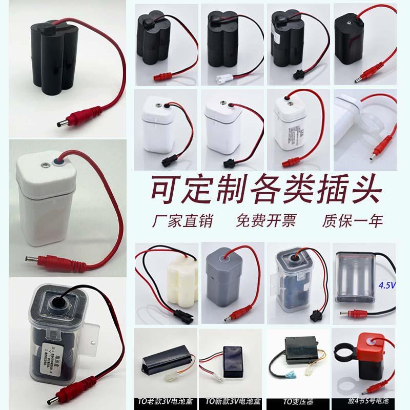感应小便斗电池盒水龙头感应大小便配件 4节5号7号电池盒6V变压器