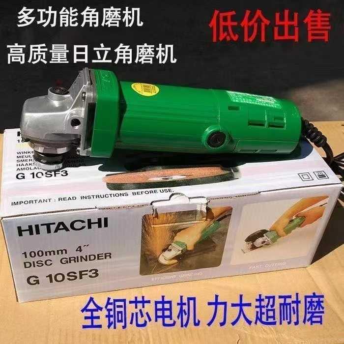 日立角磨机G10SF3角向磨光机打磨机抛光机手磨机电动工具