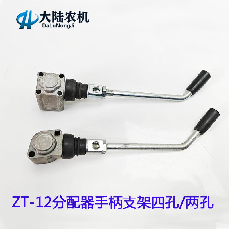 ZT-12系列分配器手柄支架 控制手柄 前壳架子 两孔四孔球头阀杆图片