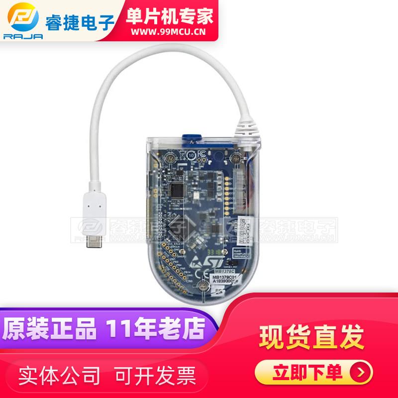 STM32G071B-DISCO DISCOVERY STM32G071 EVAL BRD 编程器 评估板