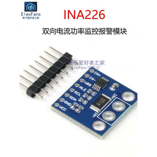 INA226模块 双向电压电流功率监控器报警板 36V I2C IIC接口模组