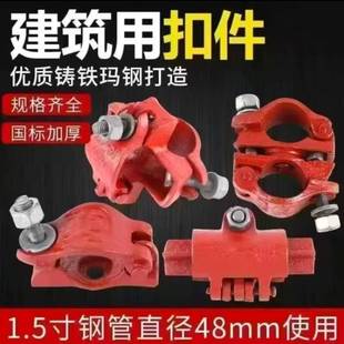 建筑钢管扣件十字转向连接直角固定制国标48变60转60卡扣固定器