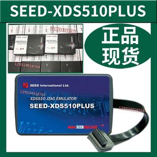 正品 合众达SEED USB2.0原装 增强型DSP 全新系统 XDS510PLUS仿真器