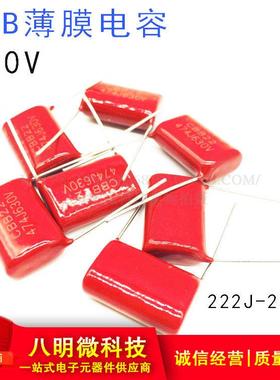 CBB22 薄膜电容 630V 222 223 224 225 J K 2.2 22 220 PF NF UF