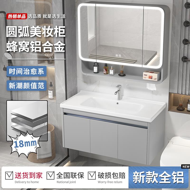 蜂窝铝合金浴室柜组合陶瓷一体盆洗脸盆洗手盆柜卫生间洗漱台卫浴