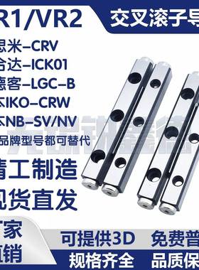 ICK01交叉滚子导轨VR1VR2 VR1-20/30/40VR2-30/45/60/75CRV CRVS