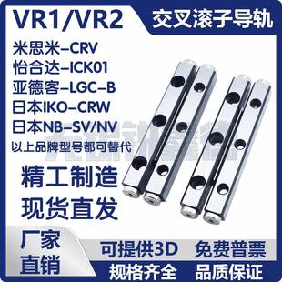 40VR2 ICK01交叉滚子导轨VR1VR2 75CRV CRVS VR1