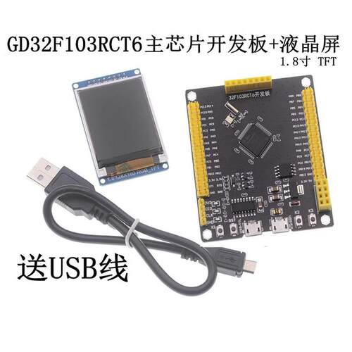 Stm32F103Rct6开发板嵌入式学习系统板一键式串口下载Tft屏幕