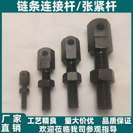 链条连接杆 SRC LSRC-R25-R35-R40-R50-R60-R80 08A 10A 12A 16A