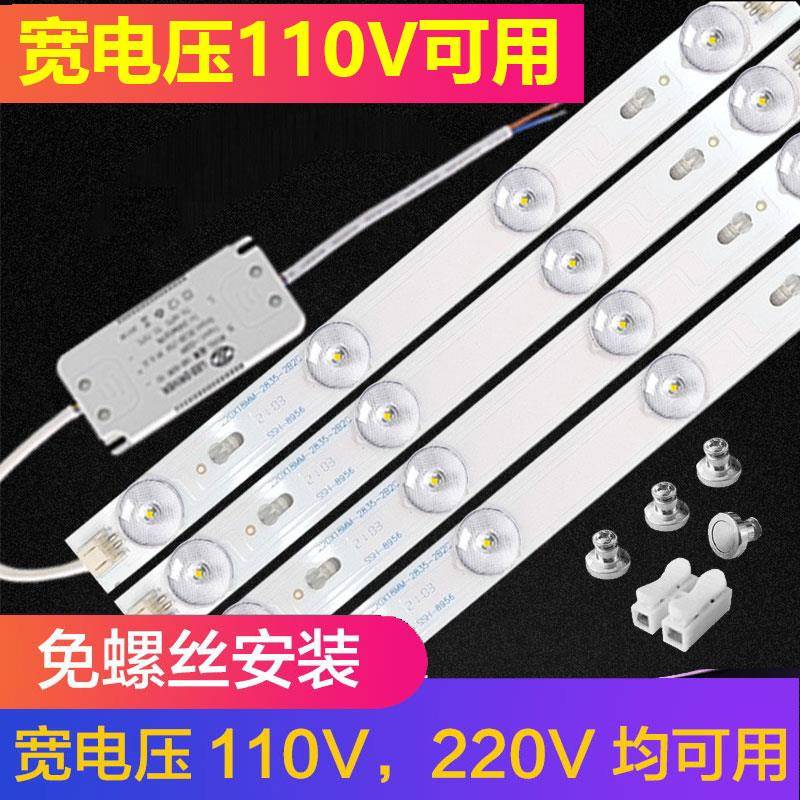LED吸顶灯灯芯110v宽电压改造灯板灯条灯带透镜替换光源灯珠家用