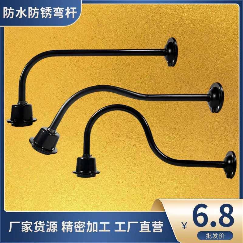弯头灯杆防水防锈e27路灯灯座支架室外店铺广告牌招牌支架灯照明