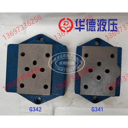 华德底板G341/01G342/02液压阀油路块G1/4G3/8M18M22G66 G67 G534