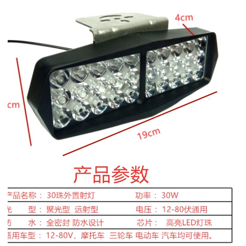 汽车摩托车超亮射灯电动车灯led强光大灯 12V80V外置改装电瓶车灯