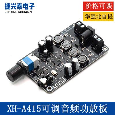 XH-A415 大功率可调音频功放板TPA3118D2支持蓝牙5.0高清双50W