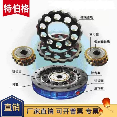 国茂泰隆摆线针轮减速机配件大全摆线轮输入出轴偏心针销套斜齿轮