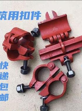 建筑扣件钢管十字直角固定卡扣转向旋转卡子直接连接头一字扣件