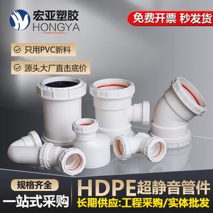 HDPE承插弯头三通排水管压盖加厚伸缩节抗震防腐排水管件配件大全