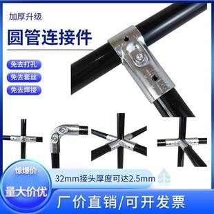 20/25/32mm圆管接头钢管连接件两通三通水管卡扣六分管铁管免焊接