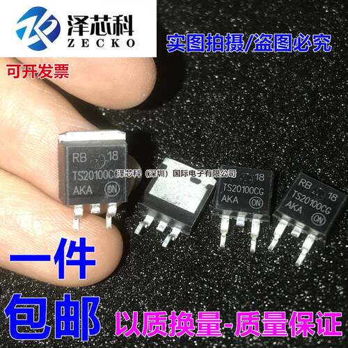 全新现货NTSB20100CTG TS20100CG 贴片TO263 肖特基二极管20A100V