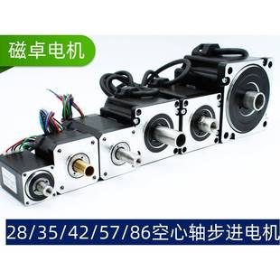 内螺纹 86空心轴中空步进电机空心通孔 可定制 特卖价28