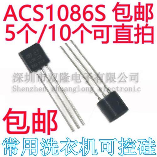 【5只包邮】ACS1086S ACS108-6SA可控硅交流开关TO92 全新原装