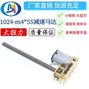 N20齿轮减速电机倒装 型 螺纹轴 1024 12V微型马达 55MM