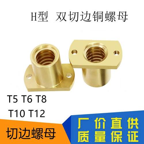 T型梯形双切边铜法兰螺母螺帽丝杆T4T5 T6 T8T10 T12 T14 T16 T20