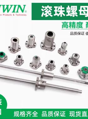 上银滚珠丝杆螺母FSI/FSCR8R10R16R20R25R32R40R50R63R80上银丝杆