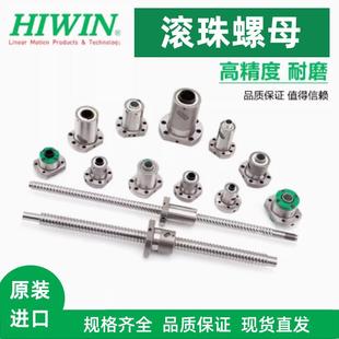 上银滚珠丝杆螺母FSI FSCR8R10R16R20R25R32R40R50R63R80上银丝杆