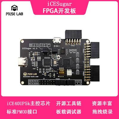 iCESugar FPGA开发板开源RISC-V iCE40UP5k icebreaker fomu